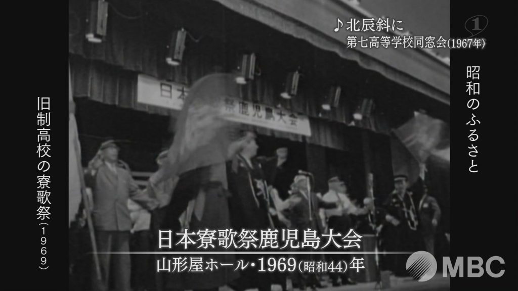 1969年：寮歌祭・奄美高等女学校の31年ぶりの同窓会