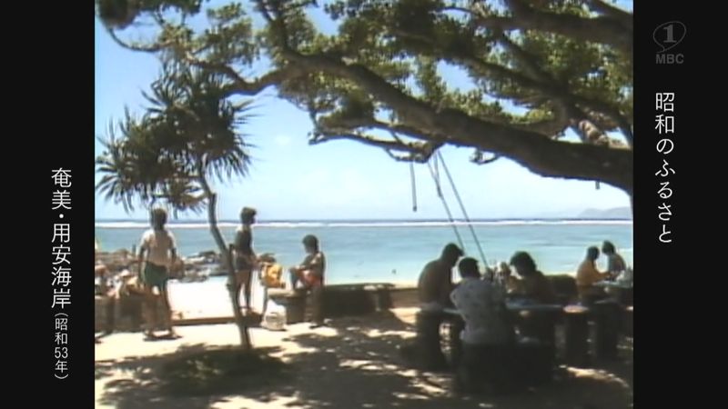 1978年：「奄美大島の夏」笠利町・用安海岸