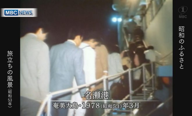 1978年：旅立ちの風景「名瀬港」