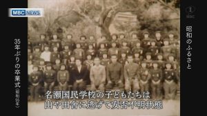 1980年：「戦争が奪った卒業式」名瀬小学校35年ぶりの卒業式
