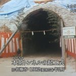 1982年～1983年：待望の本茶トンネル完成まで