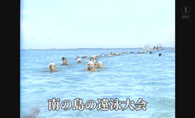 1983年：与論島の遠泳大会
